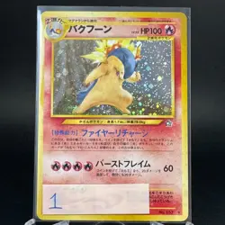 Typhlosion No.157 Holo Rare Neo Genesis Japanese Pokemon Card 2000 NM- - Image 2