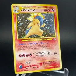 Typhlosion No.157 Holo Rare Neo Genesis Japanese Pokemon Card 2000 NM- - Image 3