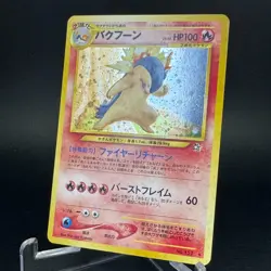 Typhlosion No.157 Holo Rare Neo Genesis Japanese Pokemon Card 2000 NM- - Image 4