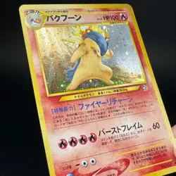 Typhlosion No.157 Holo Rare Neo Genesis Japanese Pokemon Card 2000 NM- - Image 5