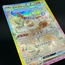 Eevee ex SAR 223/187 Terastal Festival sv8a 2024 Japanese Pokemon Card NM - Image 2