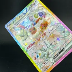 Eevee ex SAR 223/187 Terastal Festival sv8a 2024 Japanese Pokemon Card NM - Image 3