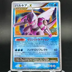 Palkia Lv.X Holo 105/DP-P Special Pack Promo Japanese Pokemon Card 2008 NM - Image 1