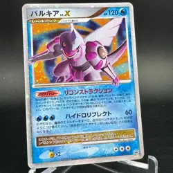 Palkia Lv.X Holo 105/DP-P Special Pack Promo Japanese Pokemon Card 2008 NM - Image 3