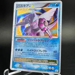 Palkia Lv.X Holo 105/DP-P Special Pack Promo Japanese Pokemon Card 2008 NM - Image 4