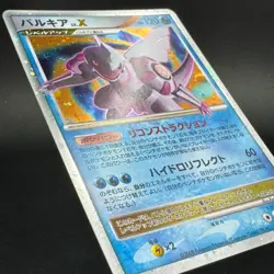 Palkia Lv.X Holo 105/DP-P Special Pack Promo Japanese Pokemon Card 2008 NM - Image 5
