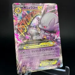 Mega Mewtwo-EX 028/059 RR BreakThrough XY8 1ED Japanese Pokemon Cards 2015 LP+ - Image 3