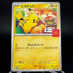 Pikachu #020/M-P McDonald's Promo 2025 Japanese Pokemon Card NM - Image 1