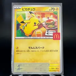 Pikachu #020/M-P McDonald's Promo 2025 Japanese Pokemon Card NM - Image 2