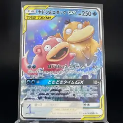 Slowpoke & Psyduck GX 011/094 TagTeam sm11 Miracle Twin Japanese Pokemon Card NM - Image 2