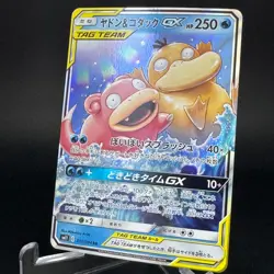 Slowpoke & Psyduck GX 011/094 TagTeam sm11 Miracle Twin Japanese Pokemon Card NM - Image 4