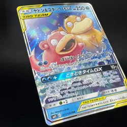 Slowpoke & Psyduck GX 011/094 TagTeam sm11 Miracle Twin Japanese Pokemon Card NM - Image 5
