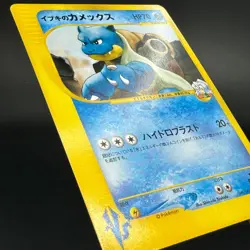 Clair's Blastoise 046/141 VS Series 2001 1st Edition Japanese Pokemon Card NM-LP - Image 4