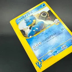 Clair's Blastoise 046/141 VS Series 2001 1st Edition Japanese Pokemon Card NM-LP - Image 5