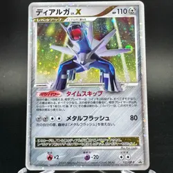 Dialga LV.X 107/DP-P Holo Special Pack Promo 2008 Japanese Pokemon Card NM Swirl - Image 1