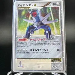 Dialga LV.X 107/DP-P Holo Special Pack Promo 2008 Japanese Pokemon Card NM Swirl - Image 2