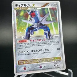 Dialga LV.X 107/DP-P Holo Special Pack Promo 2008 Japanese Pokemon Card NM Swirl - Image 3