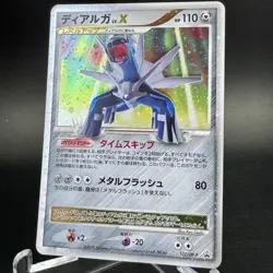 Dialga LV.X 107/DP-P Holo Special Pack Promo 2008 Japanese Pokemon Card NM Swirl - Image 4