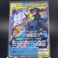 Reshiram & Zekrom GX 036/049 Tag Team Dream League Japanese Pokemon Card NM - Image 2