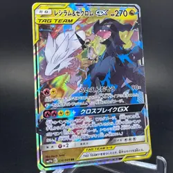 Reshiram & Zekrom GX 036/049 Tag Team Dream League Japanese Pokemon Card NM - Image 3