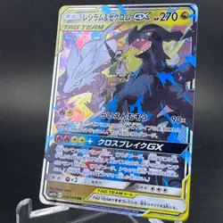 Reshiram & Zekrom GX 036/049 Tag Team Dream League Japanese Pokemon Card NM - Image 4