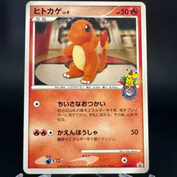 Charmander 124/DP-P Pokemon Center Promo Japanese Pokemon Card 2008 LP - Image 1
