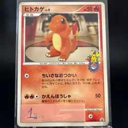 Charmander 124/DP-P Pokemon Center Promo Japanese Pokemon Card 2008 LP - Image 2