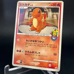 Charmander 124/DP-P Pokemon Center Promo Japanese Pokemon Card 2008 LP - Image 3