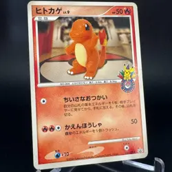 Charmander 124/DP-P Pokemon Center Promo Japanese Pokemon Card 2008 LP - Image 4