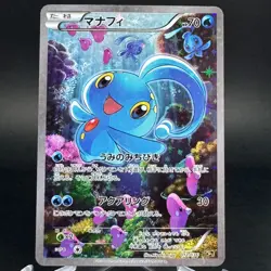 Manaphy 012/036 Full Art CP5 Dream Shine Coll 2016 Japanese Pokemon Card NM- - Image 1