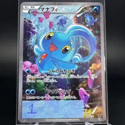 Manaphy 012/036 Full Art CP5 Dream Shine Coll 2016 Japanese Pokemon Card NM- - Image 2