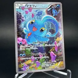 Manaphy 012/036 Full Art CP5 Dream Shine Coll 2016 Japanese Pokemon Card NM- - Image 3