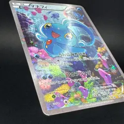 Manaphy 012/036 Full Art CP5 Dream Shine Coll 2016 Japanese Pokemon Card NM- - Image 5