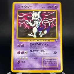 Mewtwo No.150 Vending Series 3 Old Back Glossy Japanese Pokemon card 1998 MP-LP - Image 1