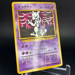 Mewtwo No.150 Vending Series 3 Old Back Glossy Japanese Pokemon card 1998 MP-LP - Image 3