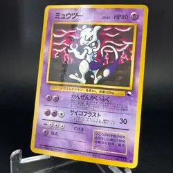 Mewtwo No.150 Vending Series 3 Old Back Glossy Japanese Pokemon card 1998 MP-LP - Image 4