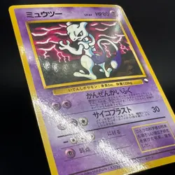 Mewtwo No.150 Vending Series 3 Old Back Glossy Japanese Pokemon card 1998 MP-LP - Image 5