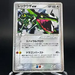 Rayquaza ex 018/019 Gift Box Emerald Half Deck 2004 Japanese Pokemon Card MP-HP - Image 1
