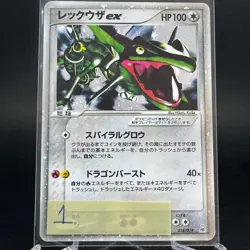 Rayquaza ex 018/019 Gift Box Emerald Half Deck 2004 Japanese Pokemon Card MP-HP - Image 2