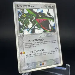 Rayquaza ex 018/019 Gift Box Emerald Half Deck 2004 Japanese Pokemon Card MP-HP - Image 3