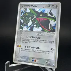 Rayquaza ex 018/019 Gift Box Emerald Half Deck 2004 Japanese Pokemon Card MP-HP - Image 4