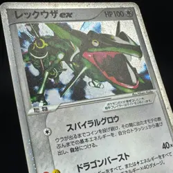 Rayquaza ex 018/019 Gift Box Emerald Half Deck 2004 Japanese Pokemon Card MP-HP - Image 5
