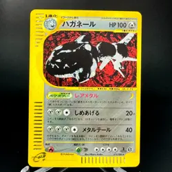 Steelix 074/088 Holo Rare Mysterious Mountains Japanese Pokemon Card 2002 NM- - Image 1