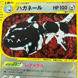 Steelix 074/088 Holo Rare Mysterious Mountains Japanese Pokemon Card 2002 NM- - Image 2