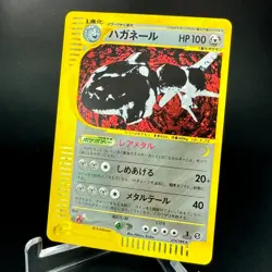 Steelix 074/088 Holo Rare Mysterious Mountains Japanese Pokemon Card 2002 NM- - Image 5