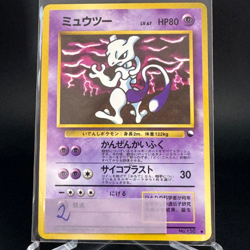 Mewtwo No.150 Vending Series 3 Old Back Glossy Japanese Pokemon card 1998 MP-LP - Image 2