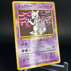 Mewtwo No.150 Vending Series 3 Old Back Glossy Japanese Pokemon card 1998 MP-LP - Image 3