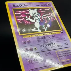 Mewtwo No.150 Vending Series 3 Old Back Glossy Japanese Pokemon card 1998 MP-LP - Image 5