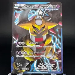 Giratina 002/016 PBG Team Plasma Battle Gift Set Japanese Pokemon Card 2012 HP - Image 1