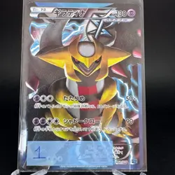 Giratina 002/016 PBG Team Plasma Battle Gift Set Japanese Pokemon Card 2012 HP - Image 2